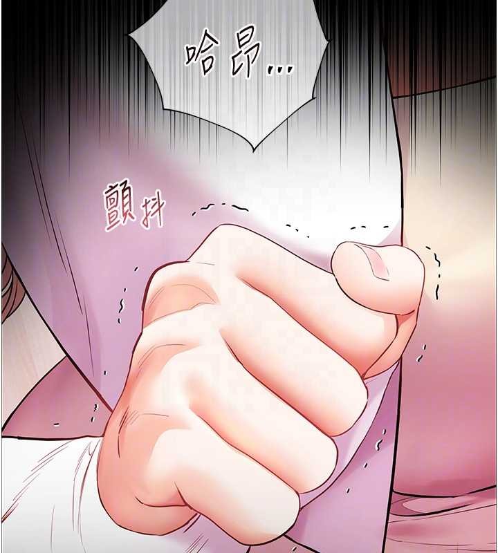 老师的亲密指导第88話-老婆，讓我攻後庭好嗎?