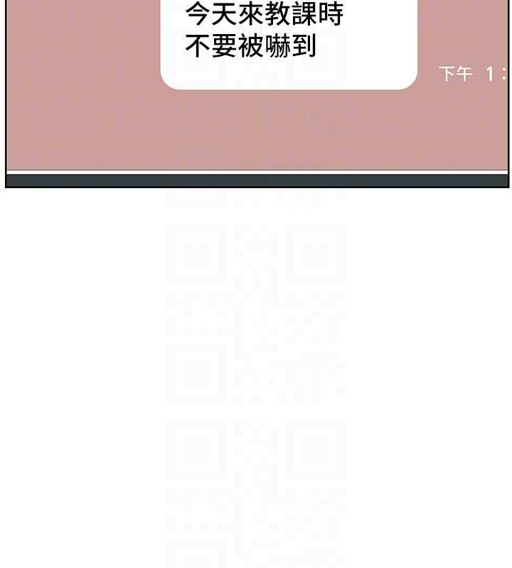 老师的亲密指导第88話-老婆，讓我攻後庭好嗎?