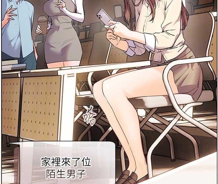 老师的亲密指导第88話-老婆，讓我攻後庭好嗎?