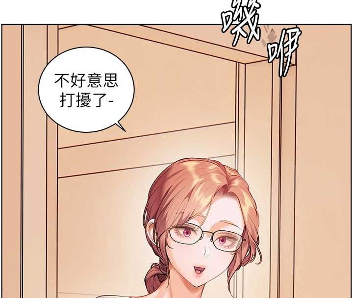 老师的亲密指导第88話-老婆，讓我攻後庭好嗎?