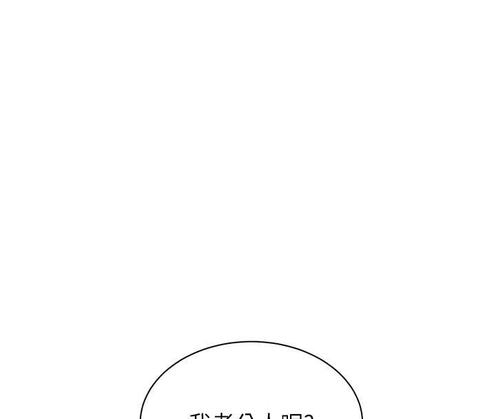 老师的亲密指导第88話-老婆，讓我攻後庭好嗎?