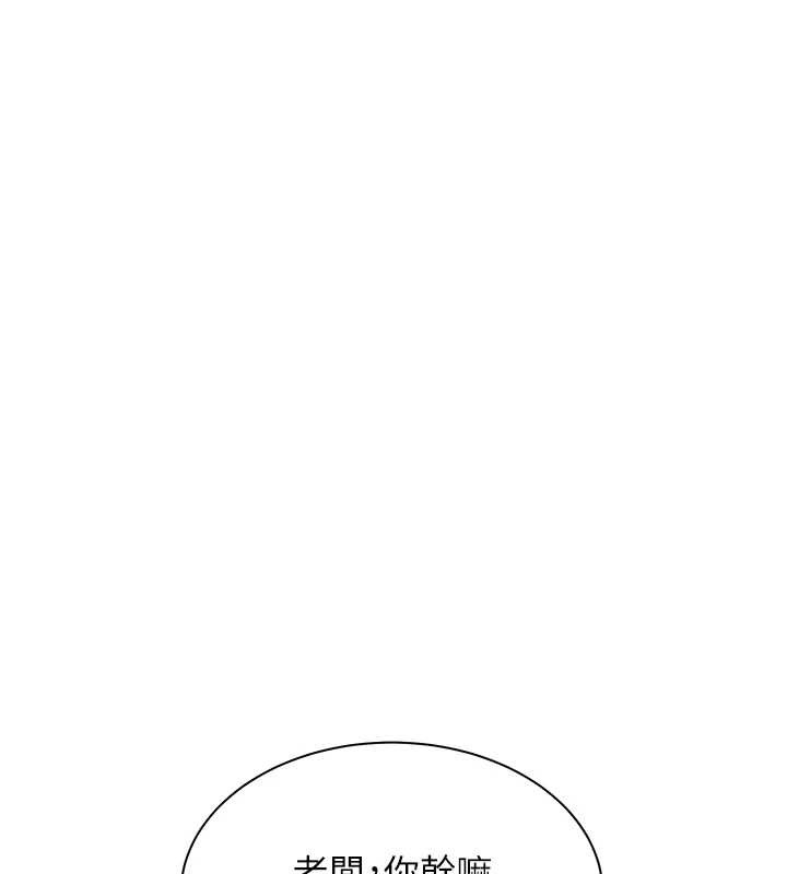 老师的亲密指导第88話-老婆，讓我攻後庭好嗎?