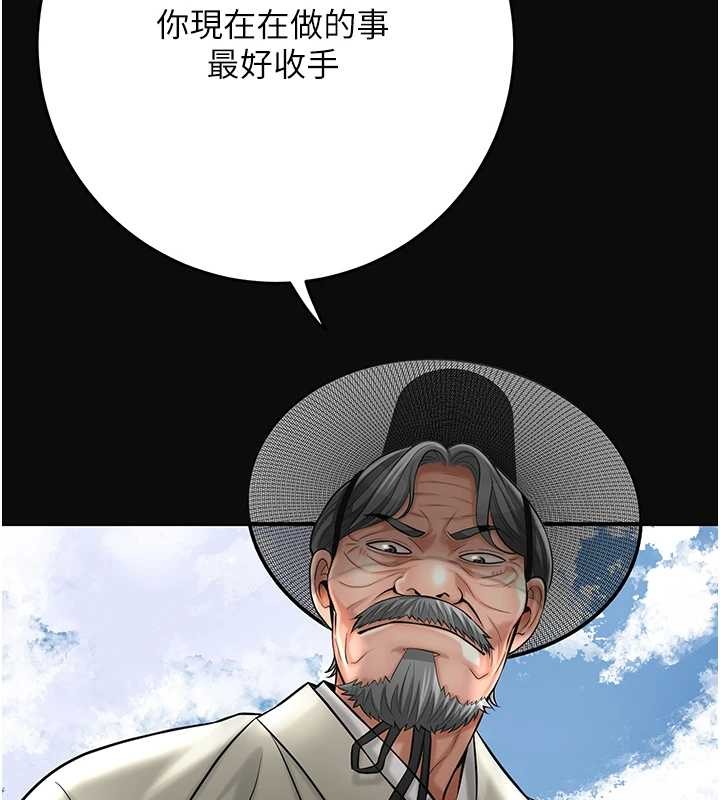 花容湿色:取花点第92話-與夫人最後的纏綿