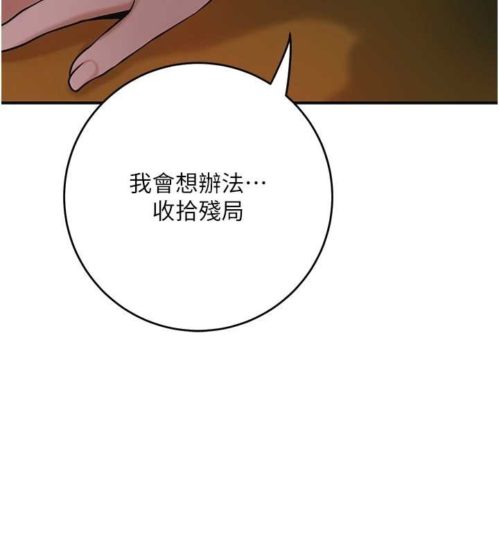 花容湿色:取花点第92話-與夫人最後的纏綿