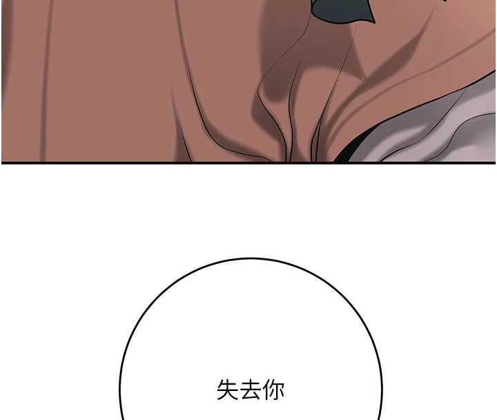 花容湿色:取花点第92話-與夫人最後的纏綿