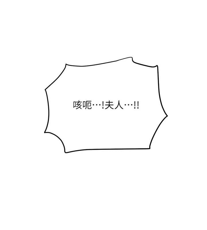 花容湿色:取花点第92話-與夫人最後的纏綿