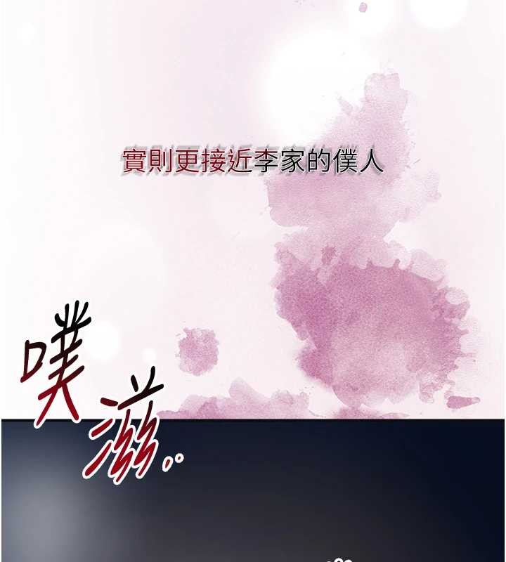 花容湿色:取花点第92話-與夫人最後的纏綿