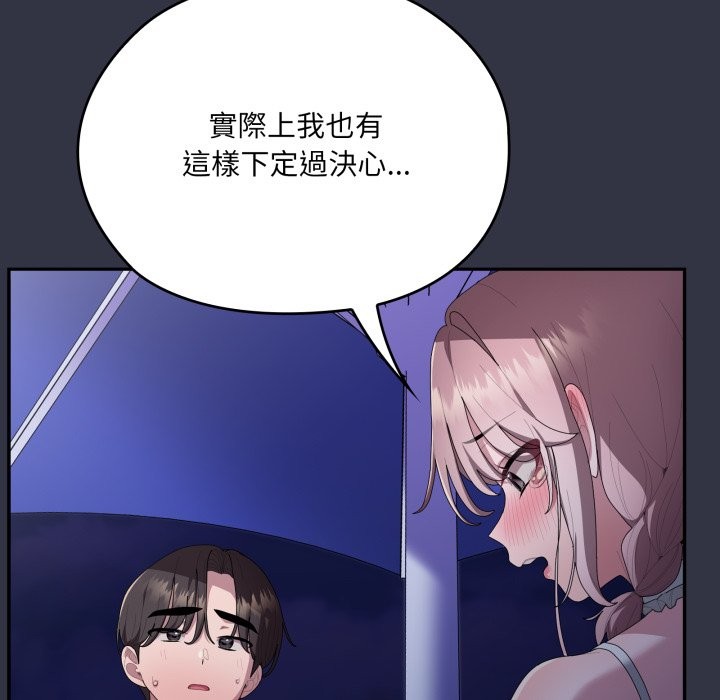 大企业里的小秘密第76話