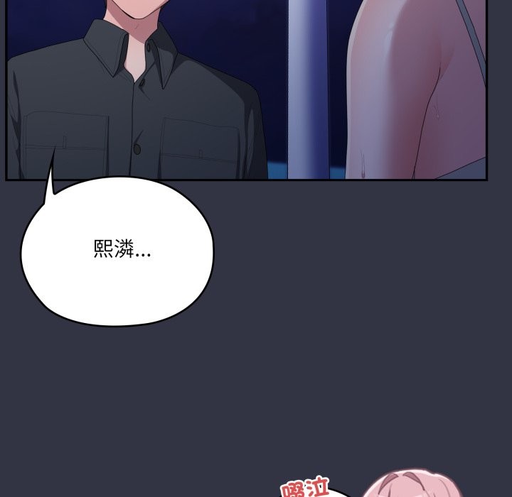 大企业里的小秘密第76話