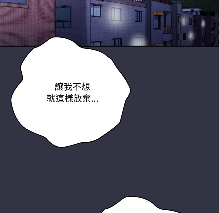 大企业里的小秘密第76話
