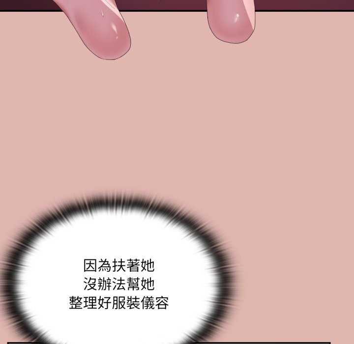 大企业里的小秘密第76話