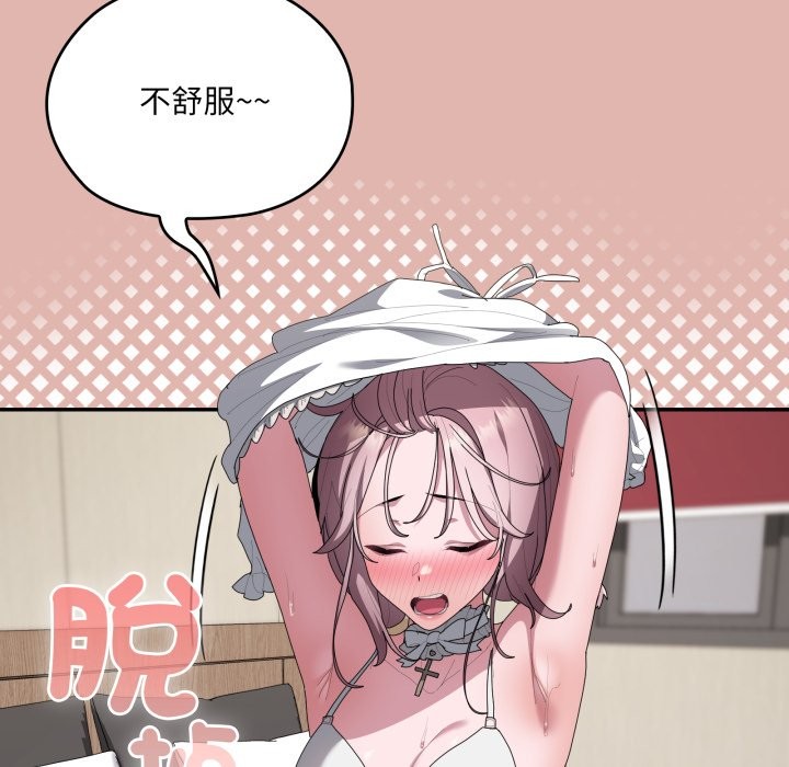 大企业里的小秘密第76話