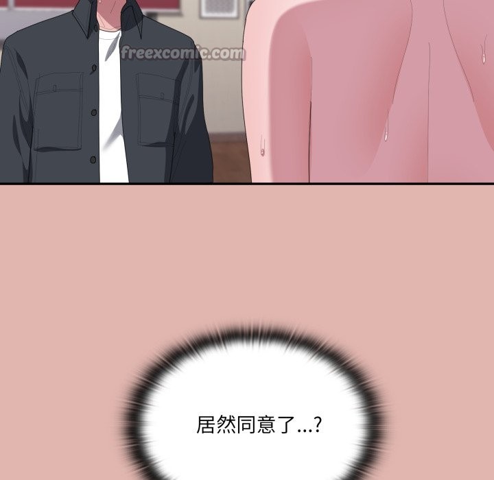 大企业里的小秘密第76話