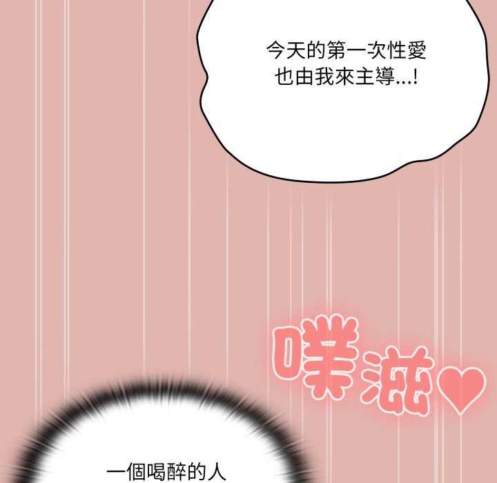 大企业里的小秘密第76話