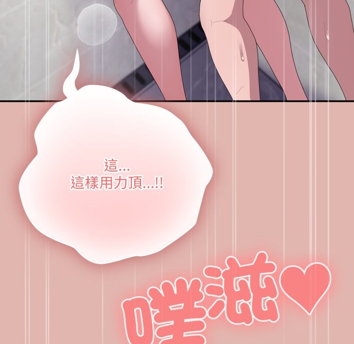 大企业里的小秘密第76話