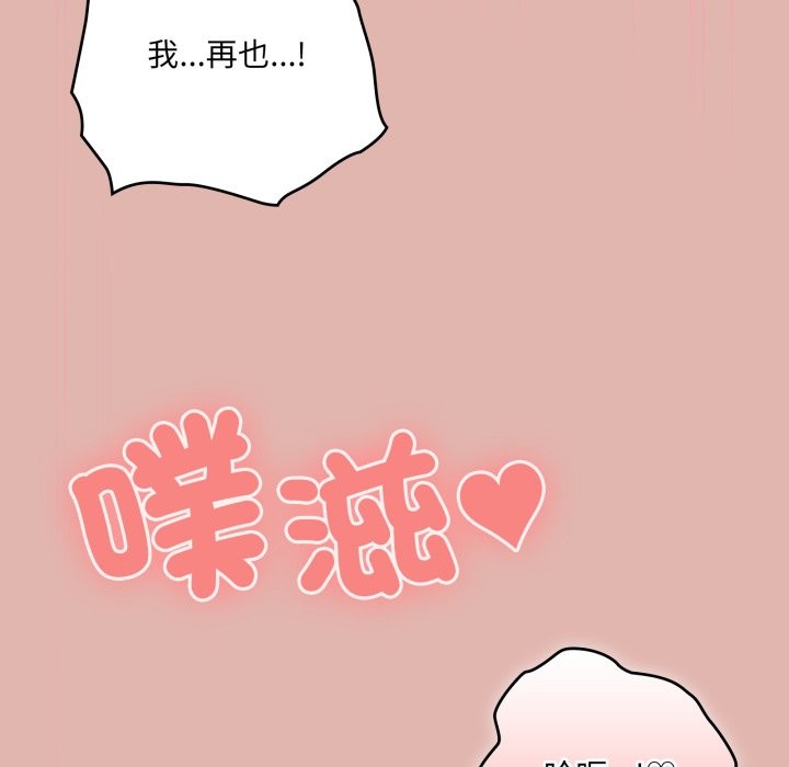 大企业里的小秘密第76話