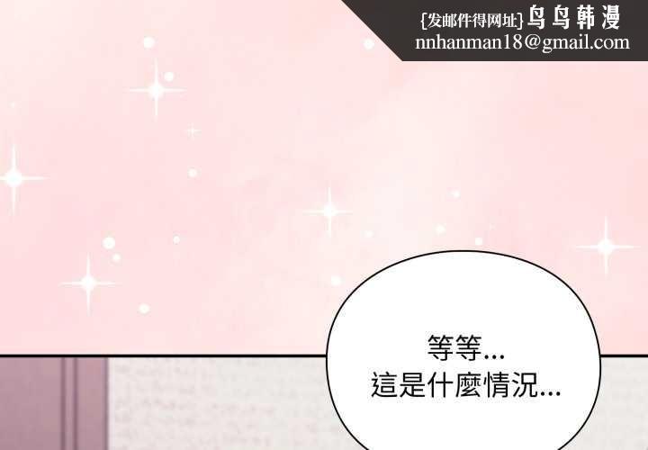 扑通扑通终极密码第6話