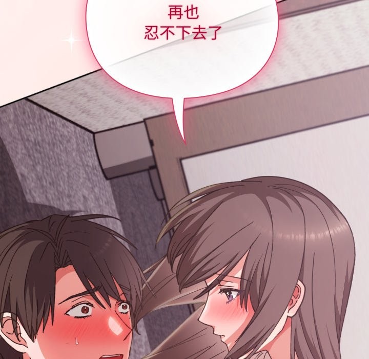 扑通扑通终极密码第6話