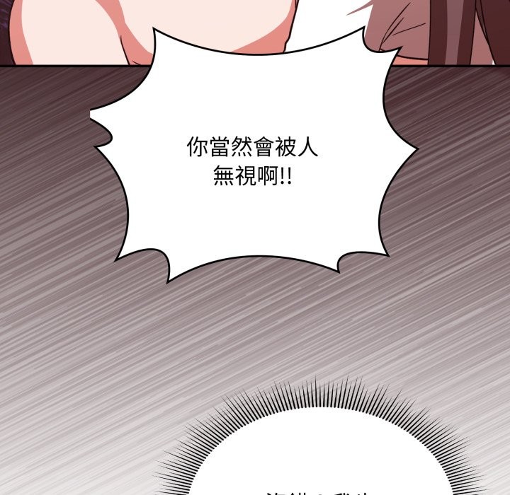 扑通扑通终极密码第6話