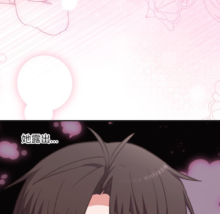 扑通扑通终极密码第6話