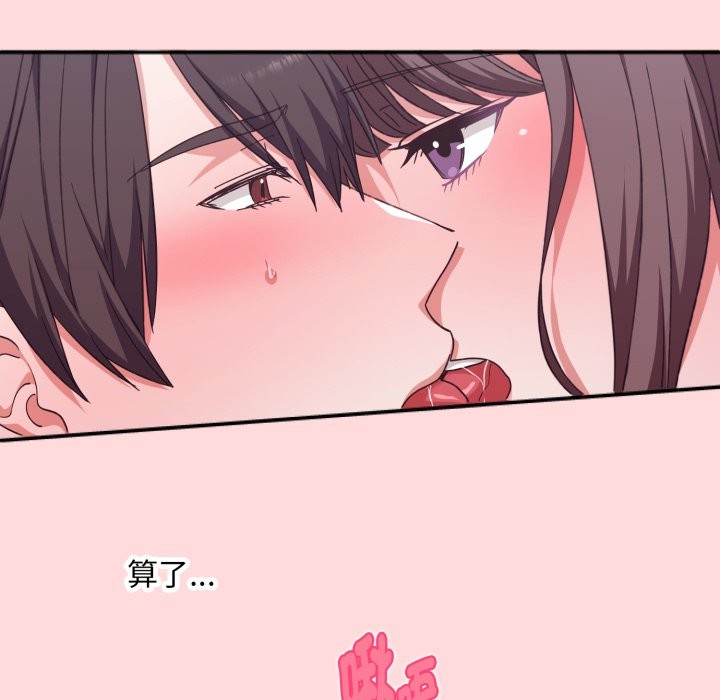 扑通扑通终极密码第6話