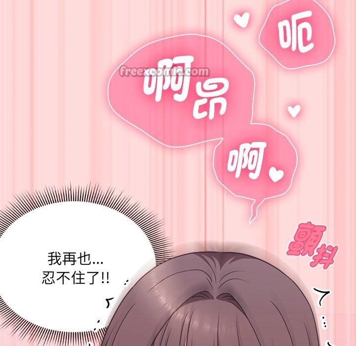 扑通扑通终极密码第6話