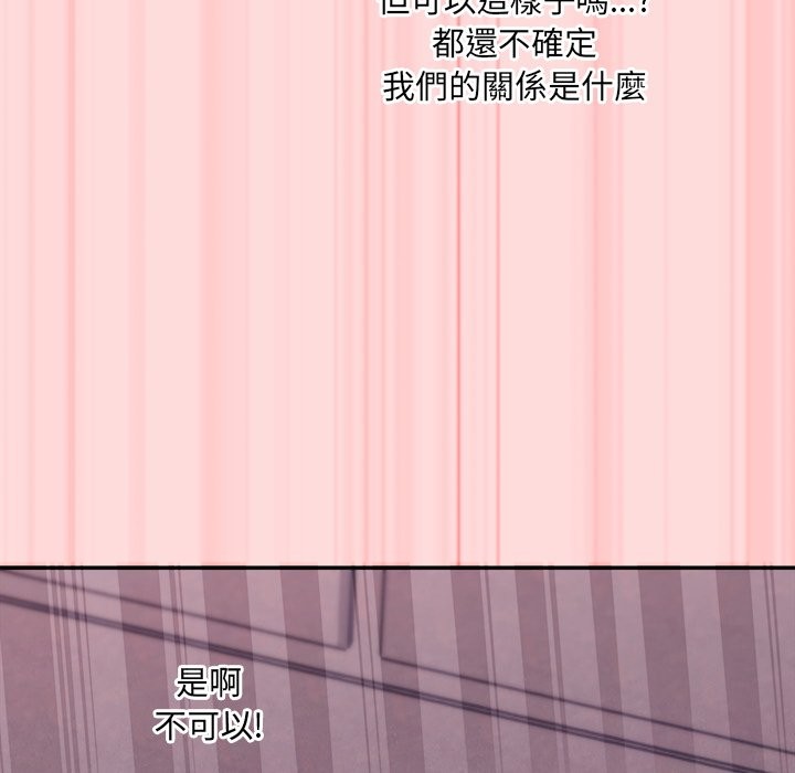 扑通扑通终极密码第6話