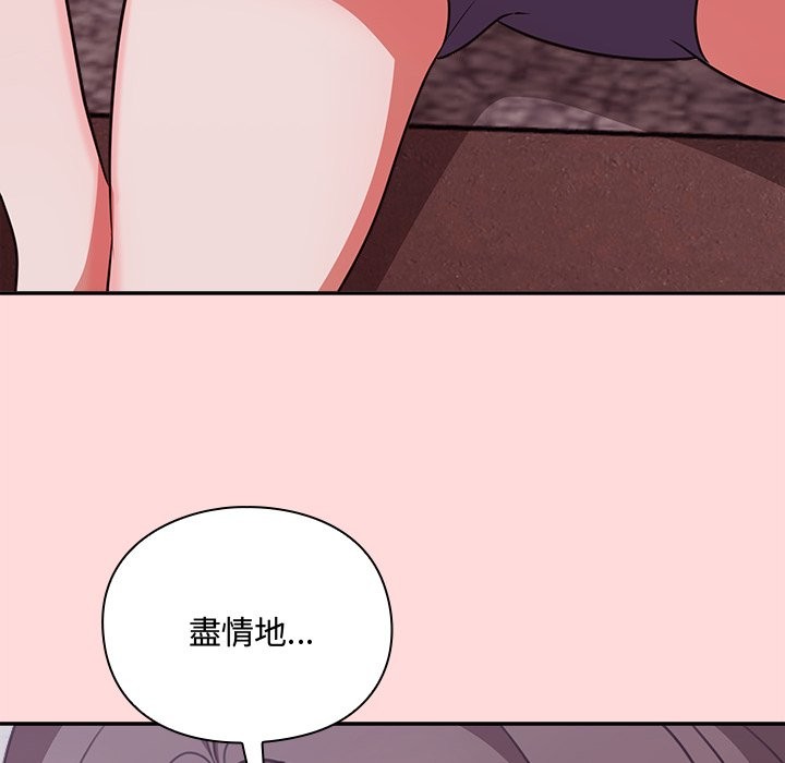 扑通扑通终极密码第6話