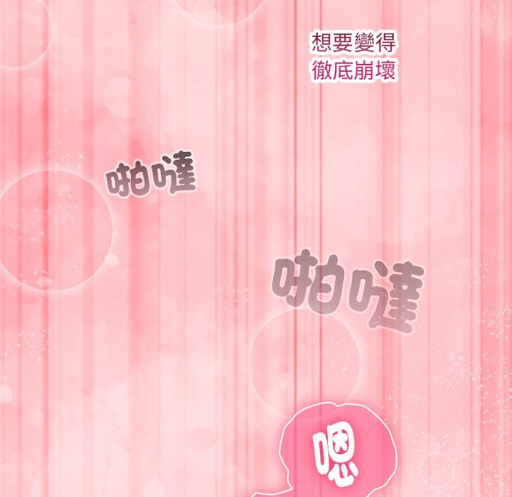 扑通扑通终极密码第6話