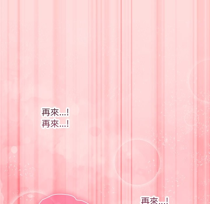 扑通扑通终极密码第6話