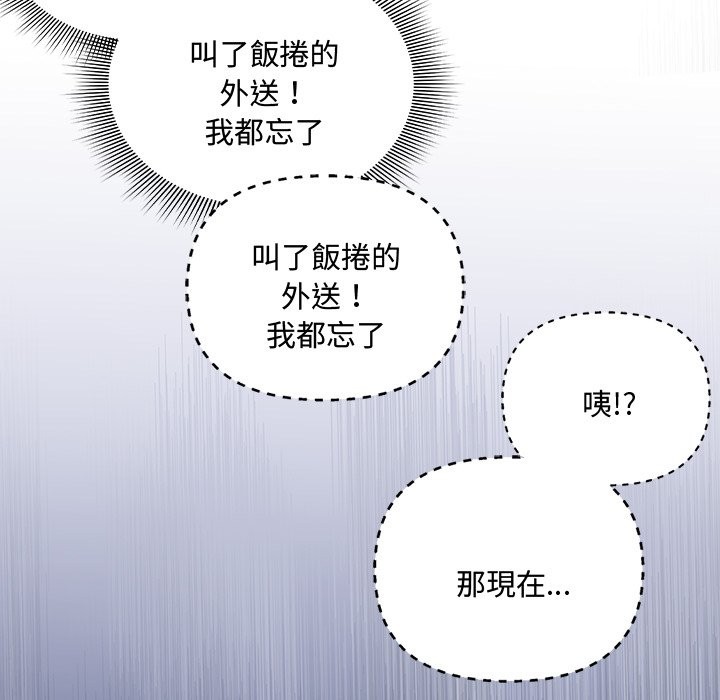 扑通扑通终极密码第6話