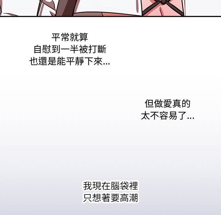 扑通扑通终极密码第6話