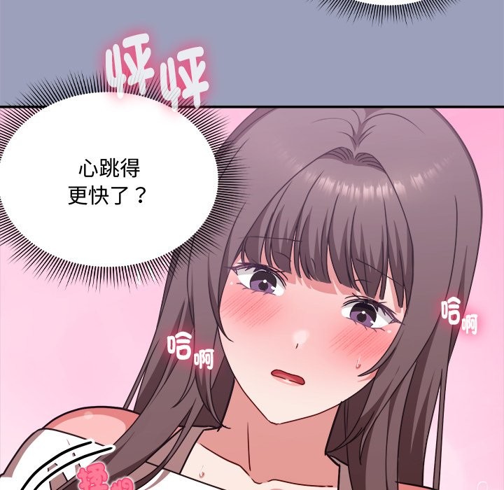 扑通扑通终极密码第6話