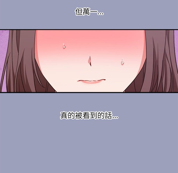 扑通扑通终极密码第6話