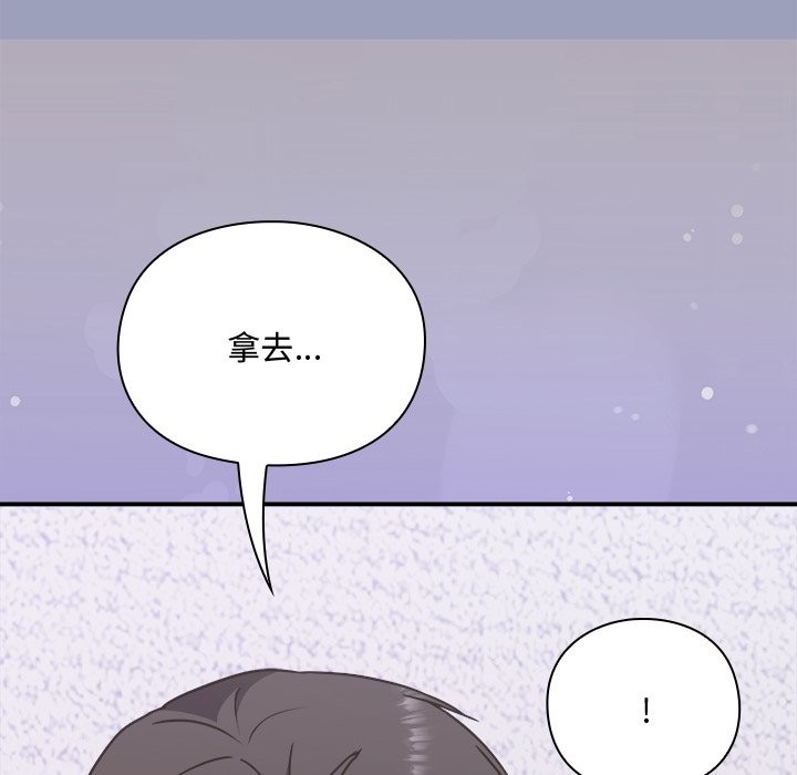 扑通扑通终极密码第6話