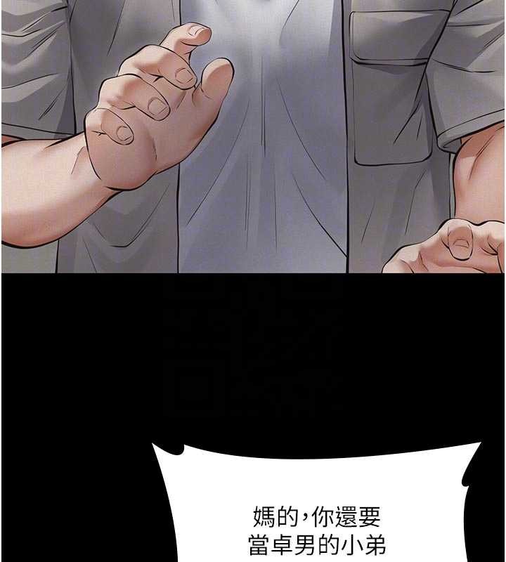 义父第7話-爸爸讓我好舒服&hearts;︎