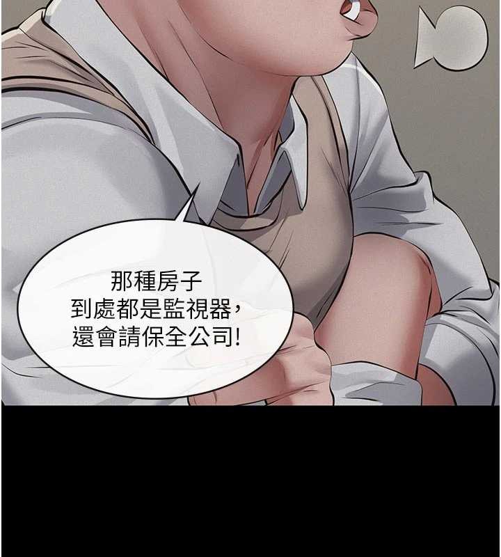 义父第7話-爸爸讓我好舒服&hearts;︎