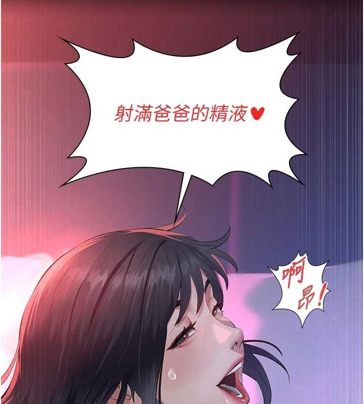 义父第7話-爸爸讓我好舒服&hearts;︎