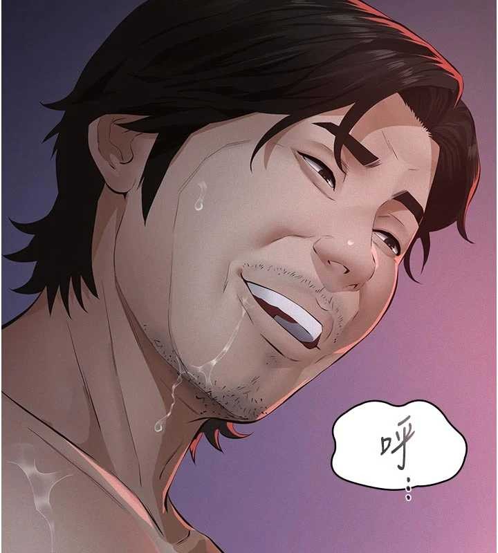 义父第7話-爸爸讓我好舒服&hearts;︎