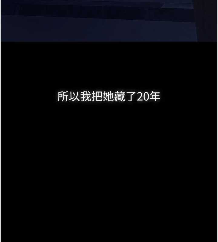 义父第7話-爸爸讓我好舒服&hearts;︎