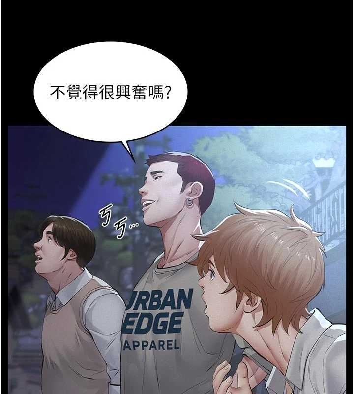 义父第7話-爸爸讓我好舒服&hearts;︎