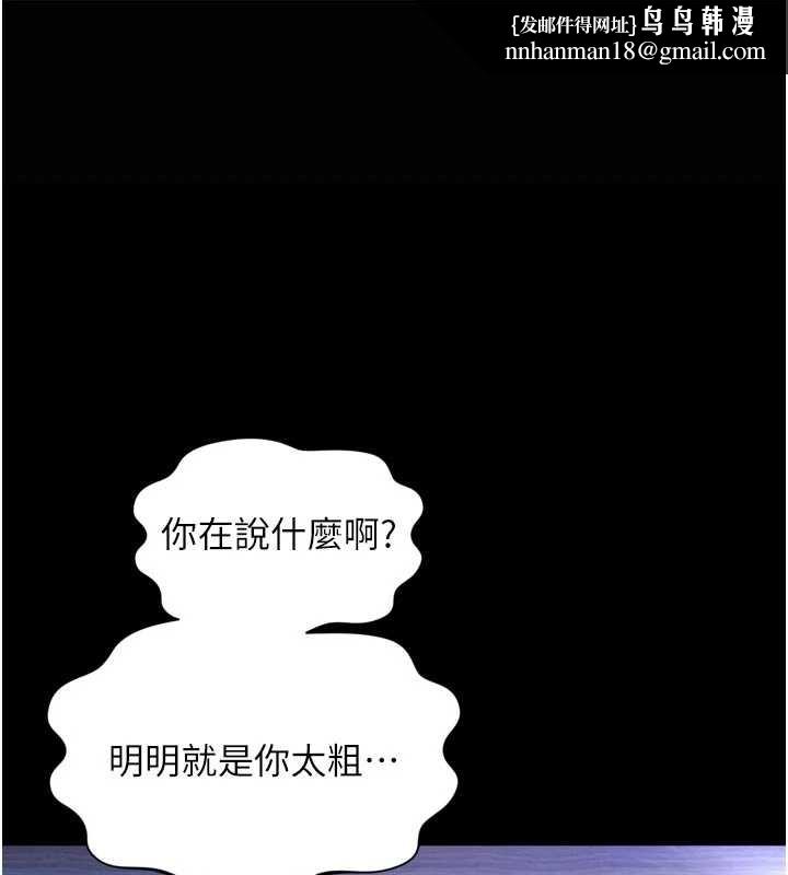 越线咨询第11話-故意內射惹媽媽生氣