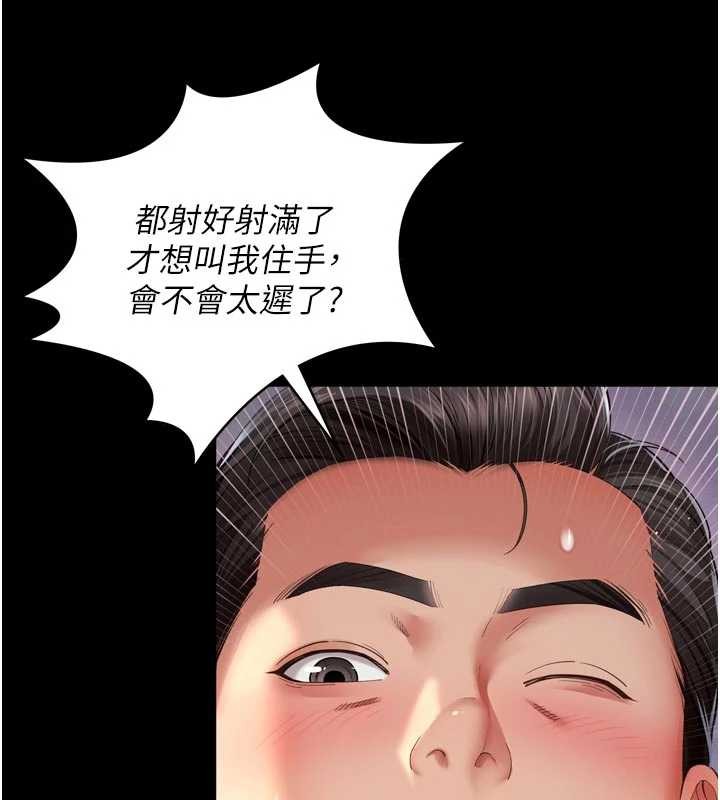 越线咨询第11話-故意內射惹媽媽生氣