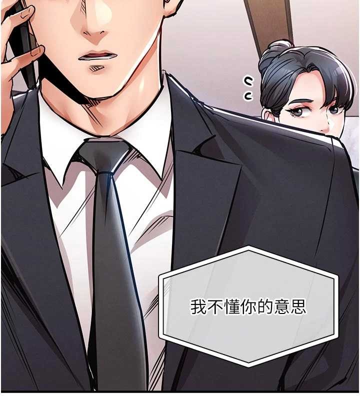 衣锦还乡第35話-姐妹的手感截然不同
