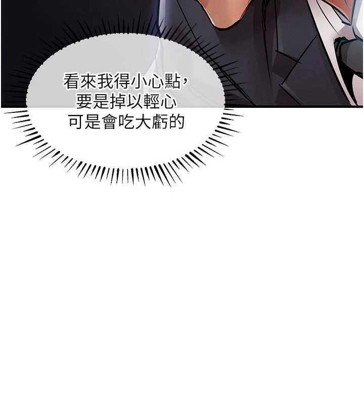 衣锦还乡第35話-姐妹的手感截然不同