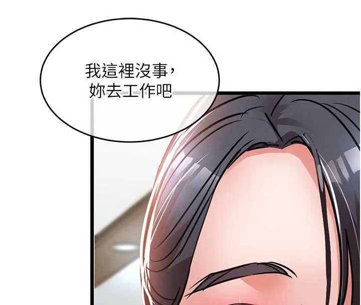 衣锦还乡第35話-姐妹的手感截然不同
