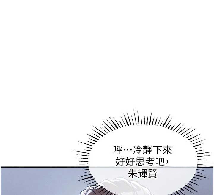 衣锦还乡第35話-姐妹的手感截然不同