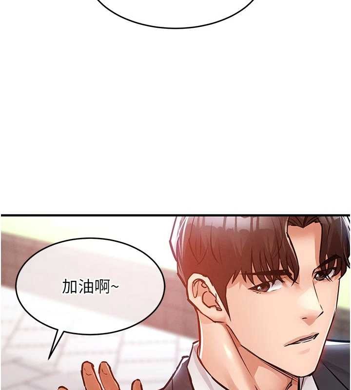 衣锦还乡第35話-姐妹的手感截然不同