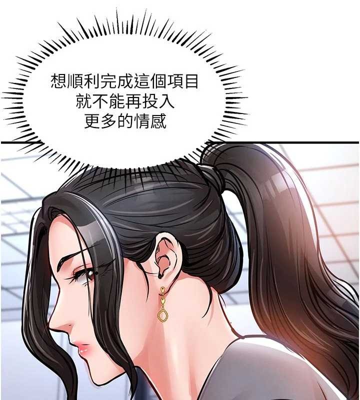 衣锦还乡第35話-姐妹的手感截然不同