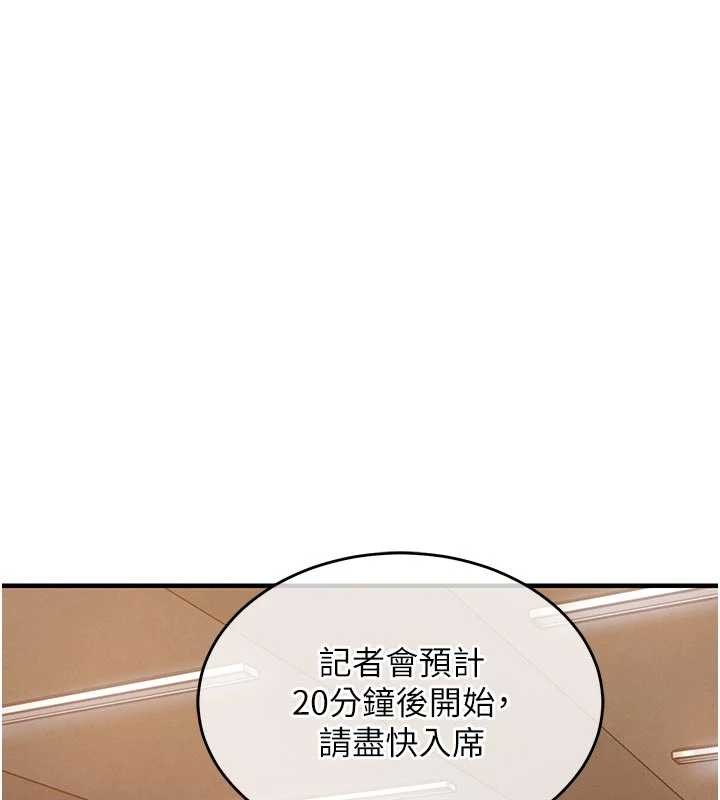 衣锦还乡第35話-姐妹的手感截然不同